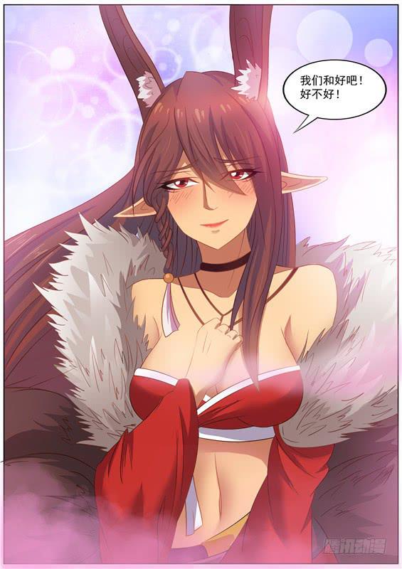 招摇山异闻韩漫全集-一百三十五丶和好吧无删减无遮挡章节图片 