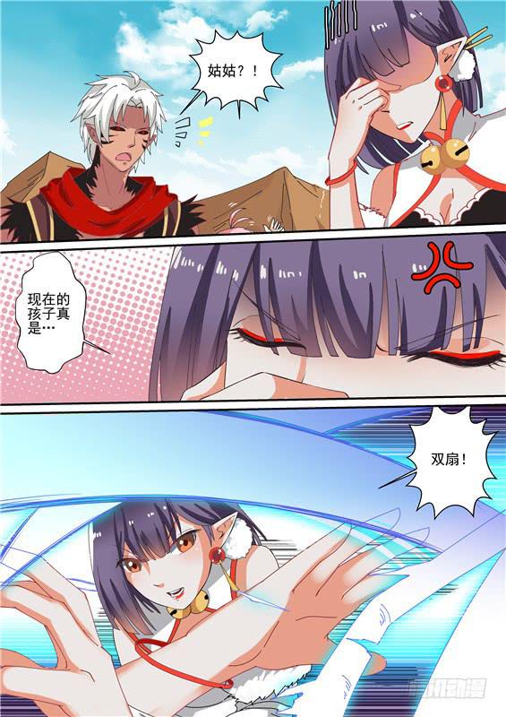 招摇山异闻韩漫全集-一百四十一丶诸神曲无删减无遮挡章节图片 