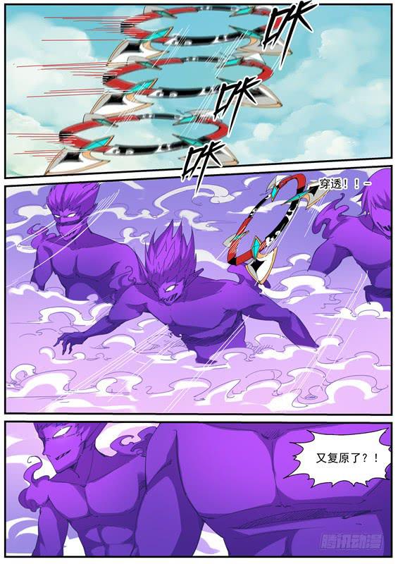 招摇山异闻韩漫全集-一百四十二丶吞噬万物无删减无遮挡章节图片 