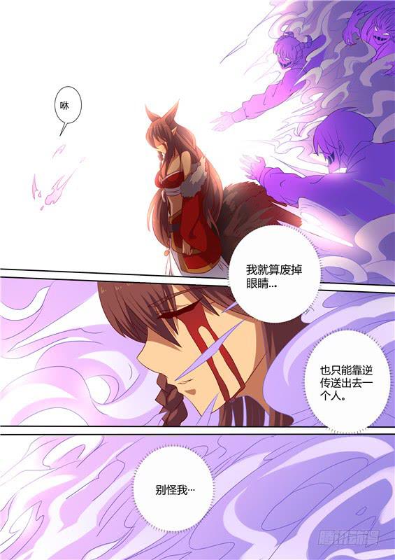 招摇山异闻韩漫全集-一百四十三丶舍身无删减无遮挡章节图片 