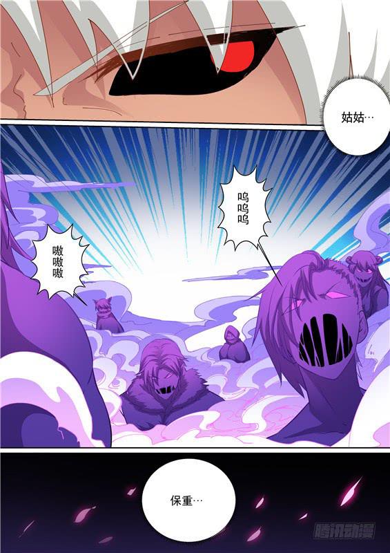 招摇山异闻韩漫全集-一百四十三丶舍身无删减无遮挡章节图片 