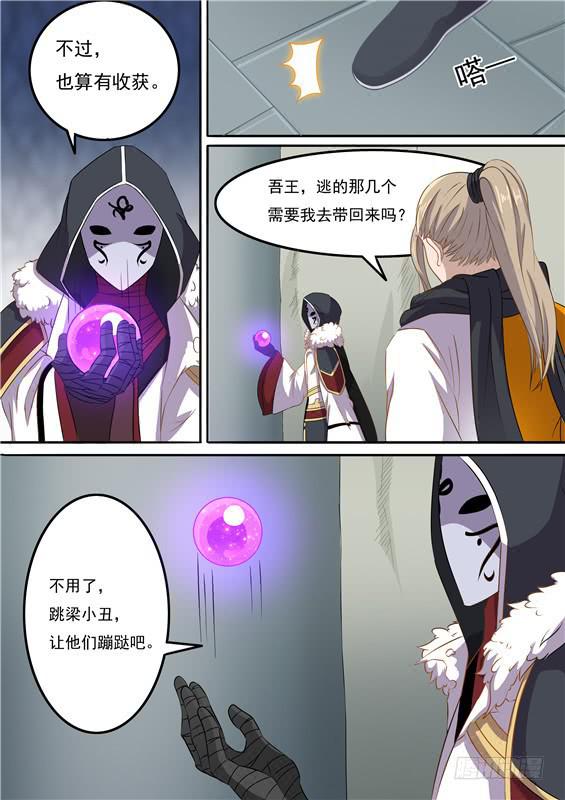 招摇山异闻韩漫全集-一百四十四丶收入无删减无遮挡章节图片 
