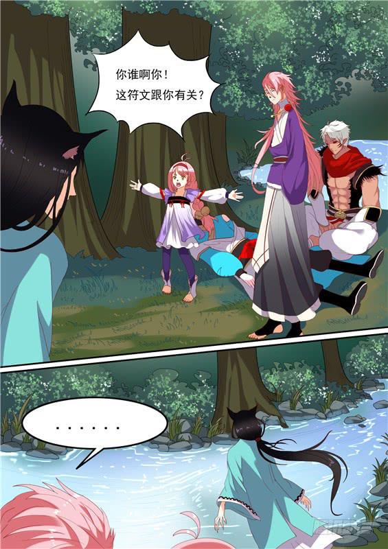 招摇山异闻韩漫全集-一百四十八丶九命无删减无遮挡章节图片 