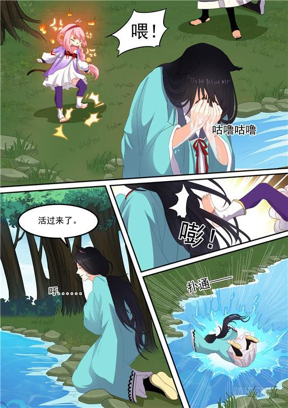 招摇山异闻韩漫全集-一百四十八丶九命无删减无遮挡章节图片 