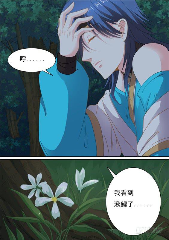 招摇山异闻韩漫全集-一百五十二丶九命续命无删减无遮挡章节图片 