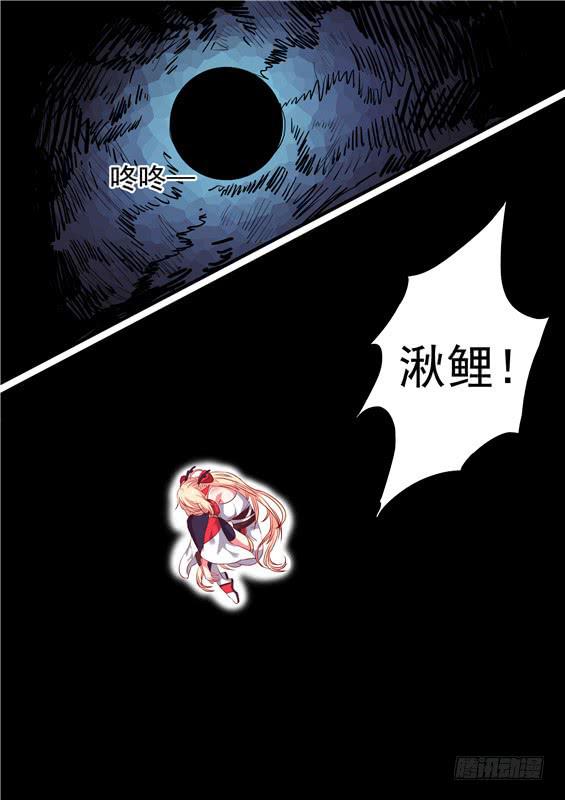 招摇山异闻韩漫全集-一百五十二丶九命续命无删减无遮挡章节图片 