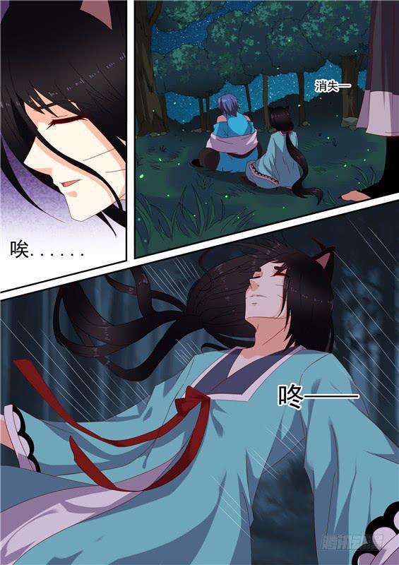 招摇山异闻韩漫全集-一百五十二丶九命续命无删减无遮挡章节图片 