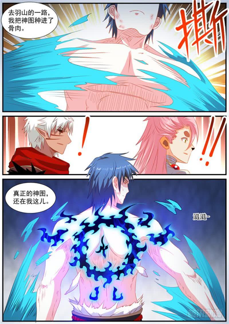 招摇山异闻韩漫全集-一百五十三、分头行动无删减无遮挡章节图片 