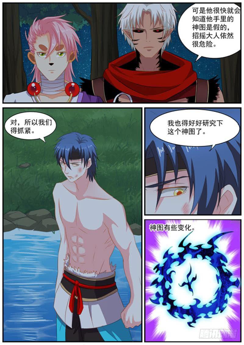 招摇山异闻韩漫全集-一百五十三、分头行动无删减无遮挡章节图片 