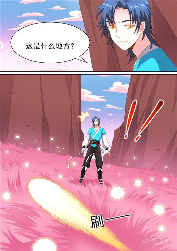 招摇山异闻韩漫全集-一百五十五丶进入北山无删减无遮挡章节图片 