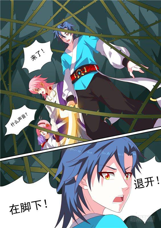 招摇山异闻韩漫全集-一百五十八丶荆棘丛内部无删减无遮挡章节图片 