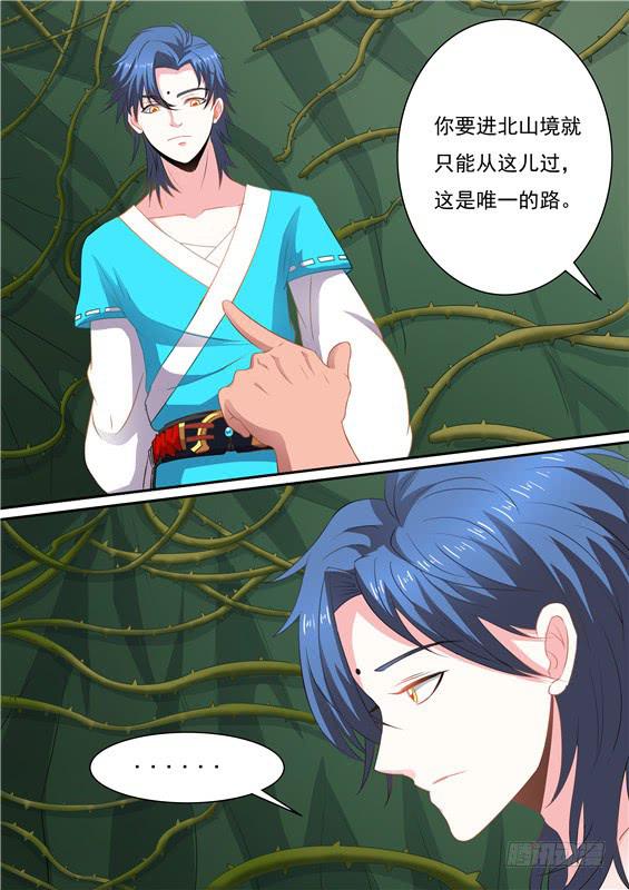 招摇山异闻韩漫全集-一百五十八丶荆棘丛内部无删减无遮挡章节图片 