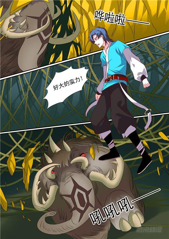 招摇山异闻韩漫全集-一百五十九丶守护兽现身无删减无遮挡章节图片 
