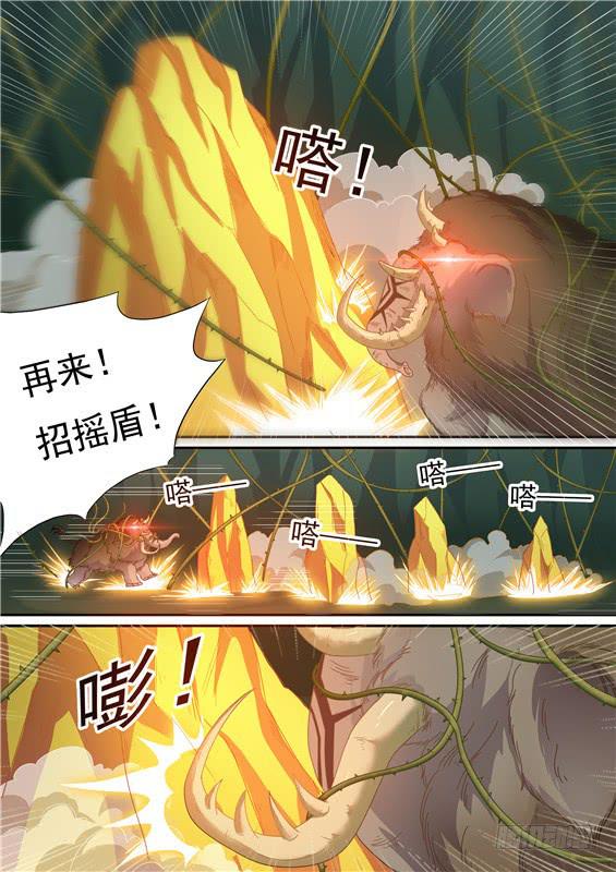 招摇山异闻韩漫全集-一百五十九丶守护兽现身无删减无遮挡章节图片 