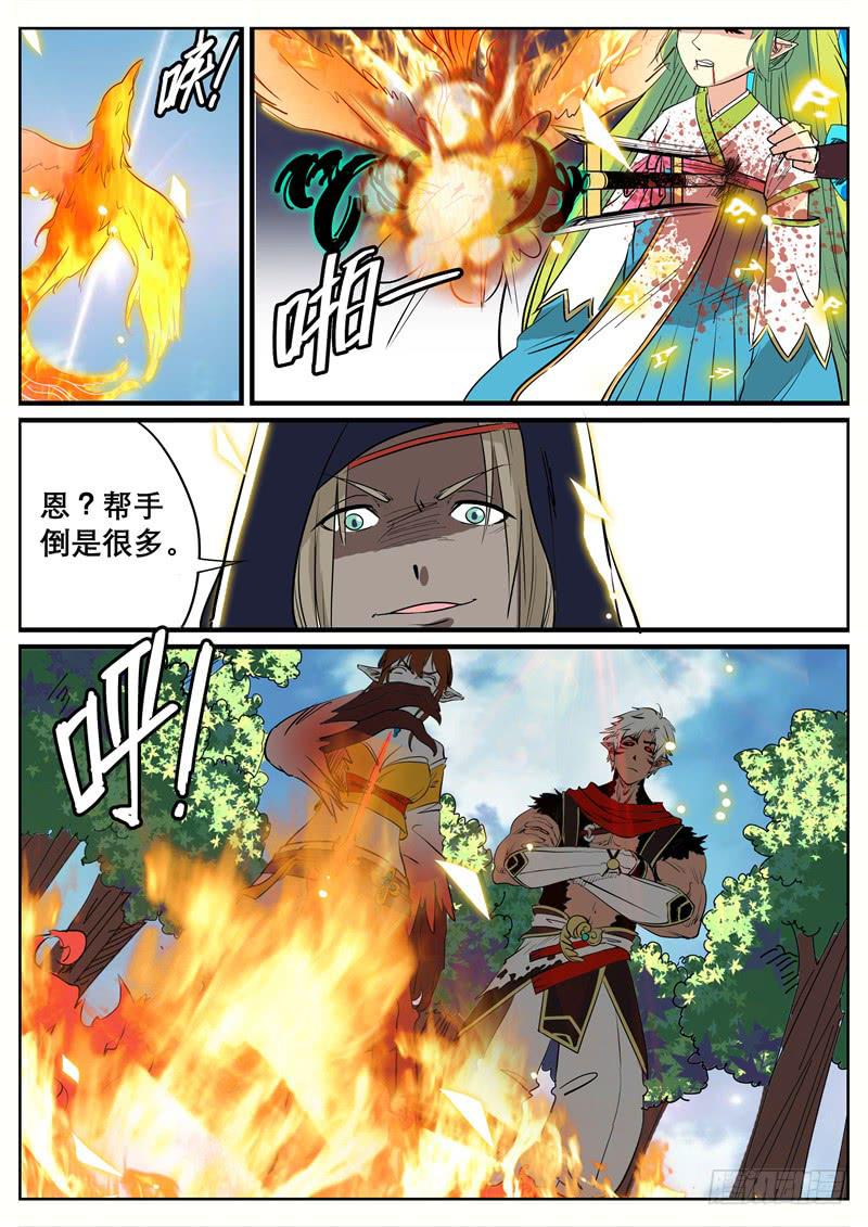 招摇山异闻韩漫全集-十六、祝余重伤无删减无遮挡章节图片 