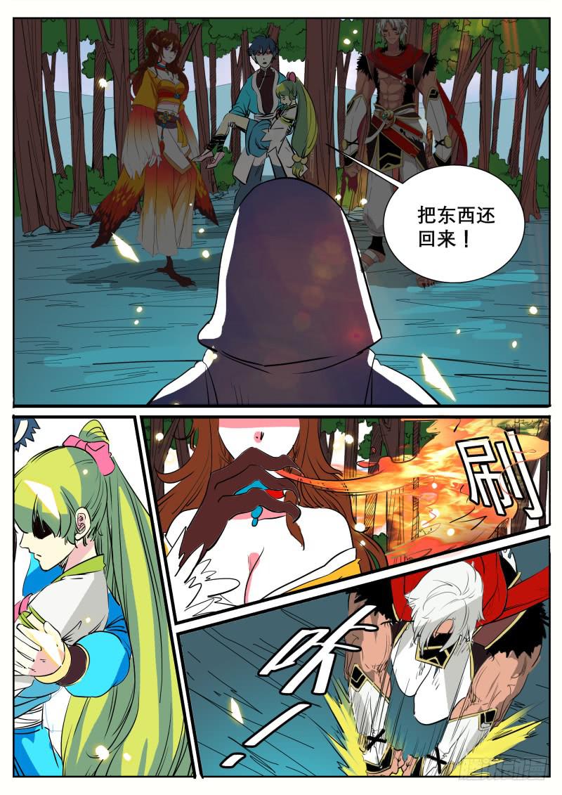 招摇山异闻韩漫全集-十六、祝余重伤无删减无遮挡章节图片 