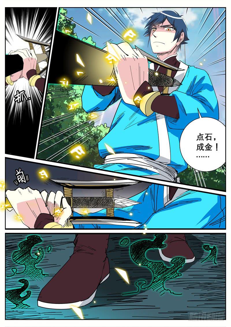 招摇山异闻韩漫全集-十六、祝余重伤无删减无遮挡章节图片 