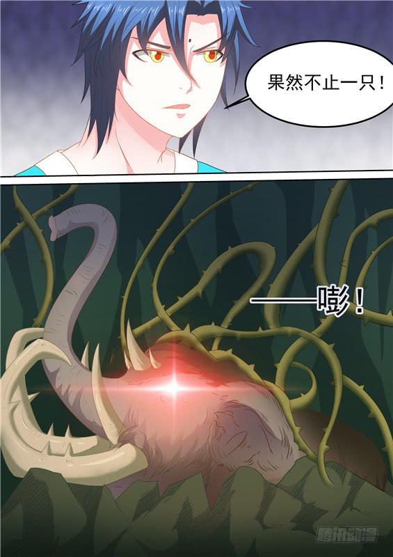 招摇山异闻韩漫全集-一百六十丶地灵无删减无遮挡章节图片 