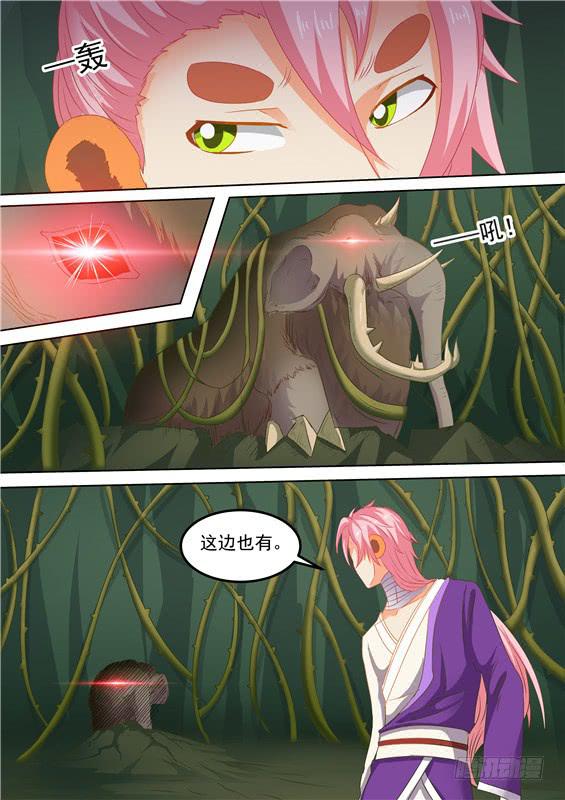 招摇山异闻韩漫全集-一百六十丶地灵无删减无遮挡章节图片 