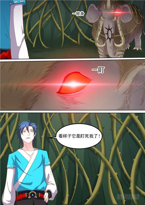 招摇山异闻韩漫全集-一百六十丶地灵无删减无遮挡章节图片 