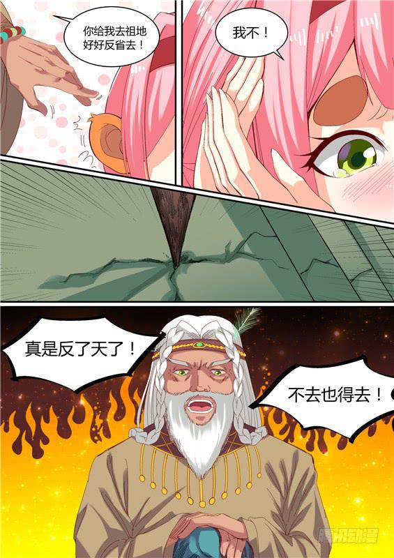 招摇山异闻韩漫全集-一百六十四丶神文？无删减无遮挡章节图片 