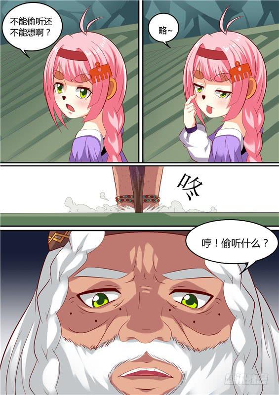 招摇山异闻韩漫全集-一百六十四丶神文？无删减无遮挡章节图片 