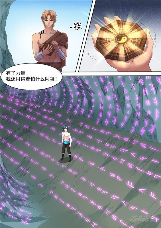 招摇山异闻韩漫全集-一百六十六丶力量无删减无遮挡章节图片 