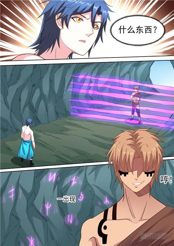 招摇山异闻韩漫全集-一百六十六丶力量无删减无遮挡章节图片 