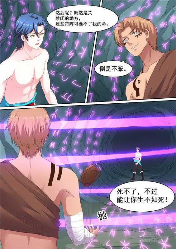 招摇山异闻韩漫全集-一百六十六丶力量无删减无遮挡章节图片 