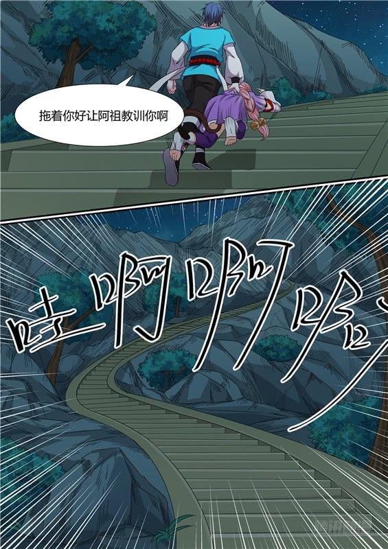 招摇山异闻韩漫全集-一百六十九丶祖地神树无删减无遮挡章节图片 
