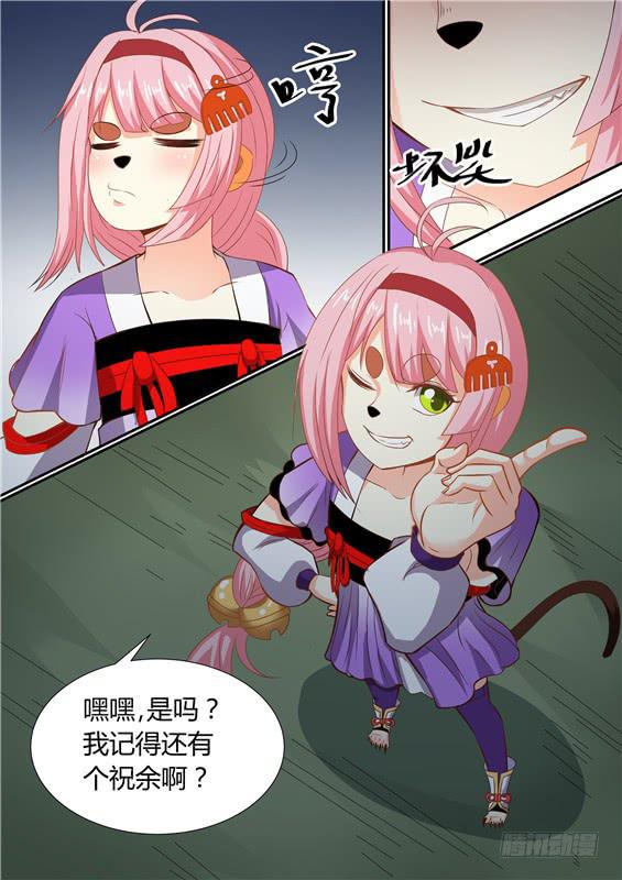 招摇山异闻韩漫全集-一百六十九丶祖地神树无删减无遮挡章节图片 