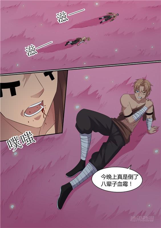 招摇山异闻韩漫全集-一百七十一丶金壮壮的到来无删减无遮挡章节图片 