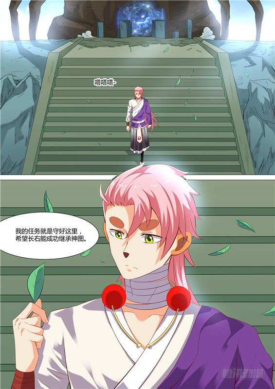 招摇山异闻韩漫全集-一百七十四丶深入祖地无删减无遮挡章节图片 