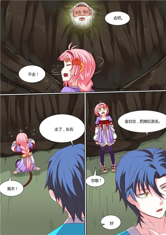 招摇山异闻韩漫全集-一百七十四丶深入祖地无删减无遮挡章节图片 