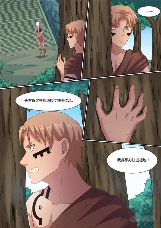 招摇山异闻韩漫全集-一百七十八丶不太对劲无删减无遮挡章节图片 