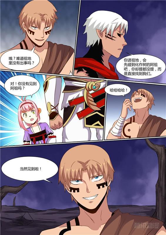 招摇山异闻韩漫全集-一百八十六丶异变！无删减无遮挡章节图片 