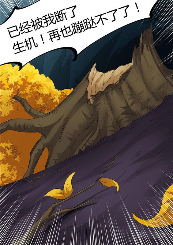 招摇山异闻韩漫全集-一百八十六丶异变！无删减无遮挡章节图片 