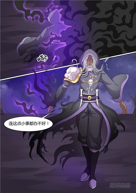 招摇山异闻韩漫全集-一百八十七丶另一个人无删减无遮挡章节图片 