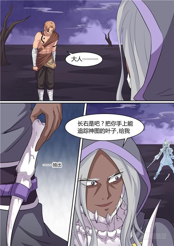 招摇山异闻韩漫全集-一百八十七丶另一个人无删减无遮挡章节图片 