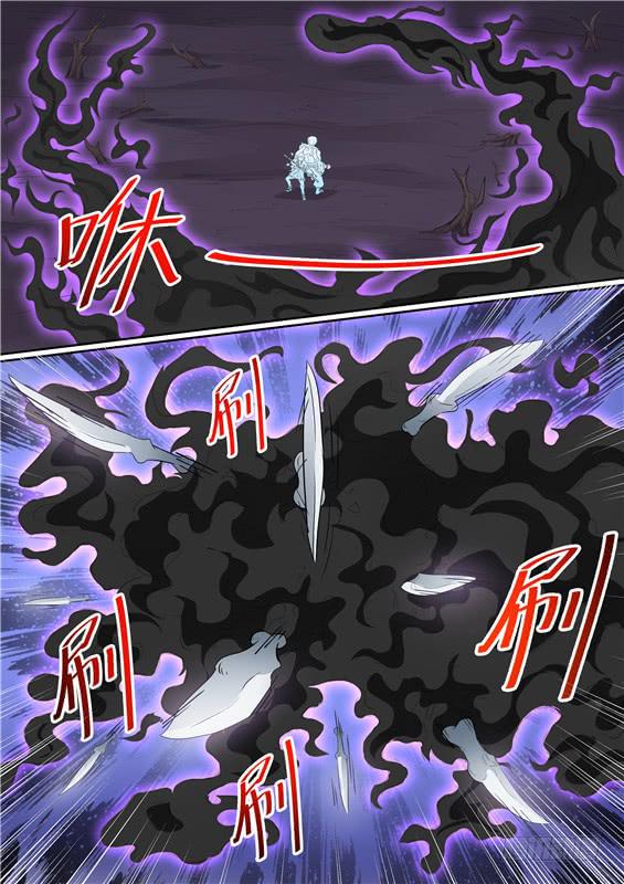 招摇山异闻韩漫全集-一百八十七丶另一个人无删减无遮挡章节图片 
