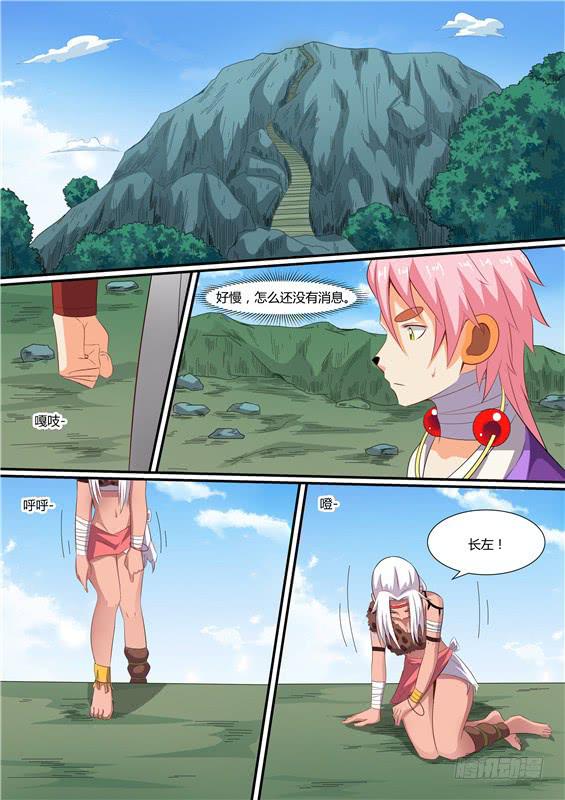 招摇山异闻韩漫全集-一百八十九丶守尸人无删减无遮挡章节图片 