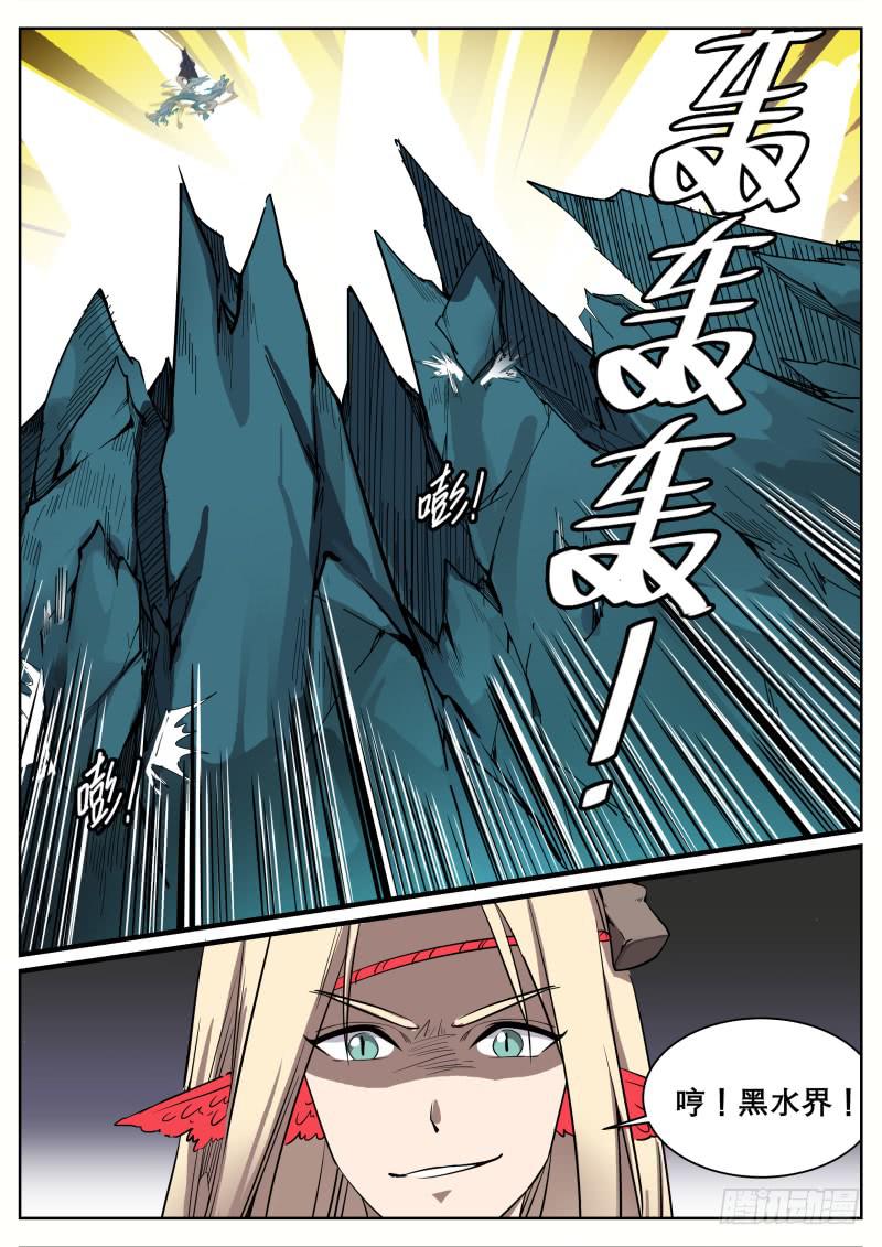 招摇山异闻韩漫全集-十九、湫寂无删减无遮挡章节图片 