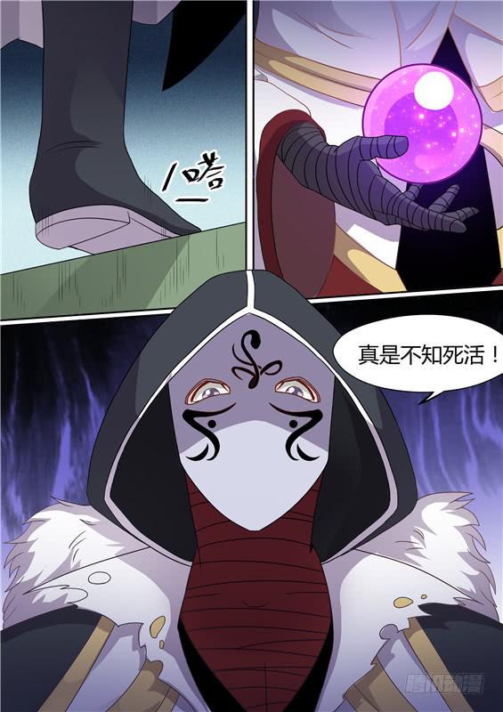招摇山异闻韩漫全集-一百九十丶脱离掌控无删减无遮挡章节图片 