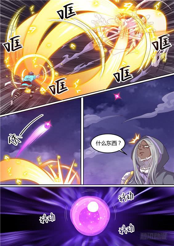 招摇山异闻韩漫全集-一百九十一丶湫鲤！无删减无遮挡章节图片 