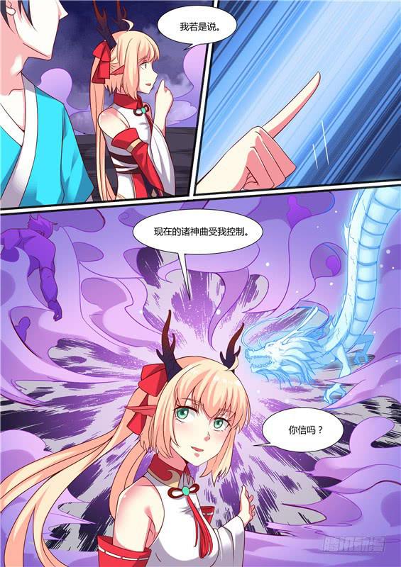 招摇山异闻韩漫全集-一百九十二丶我好想你无删减无遮挡章节图片 