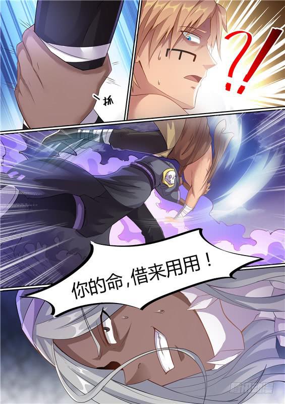 招摇山异闻韩漫全集-一百九十三丶因祸得福无删减无遮挡章节图片 