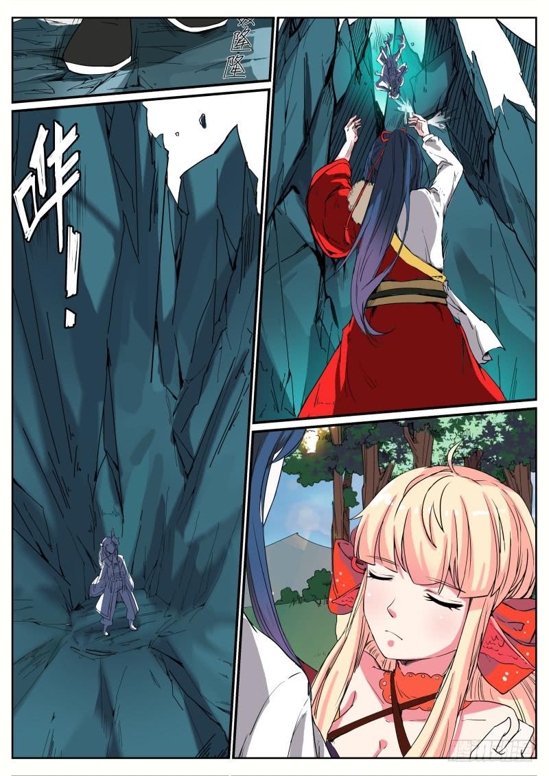 招摇山异闻韩漫全集-二十、禁地无删减无遮挡章节图片 