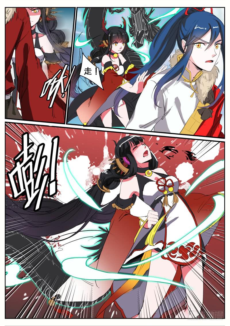招摇山异闻韩漫全集-二十、禁地无删减无遮挡章节图片 