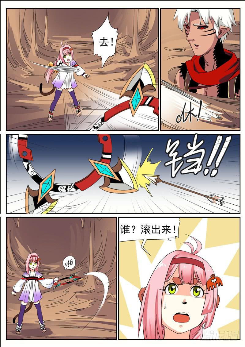 招摇山异闻韩漫全集-三十八丶沼泽潭无删减无遮挡章节图片 