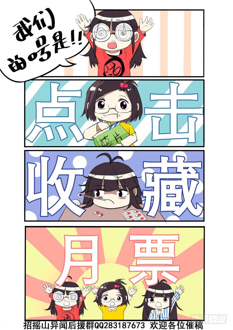 招摇山异闻韩漫全集-五、重伤与交易无删减无遮挡章节图片 